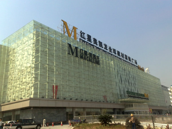 湖南长沙美凯龙