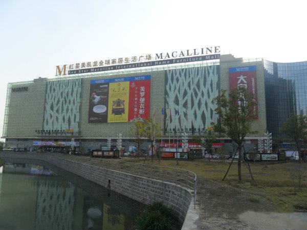 宁波美凯龙