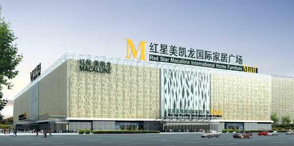 江苏无锡一期红星美凯龙