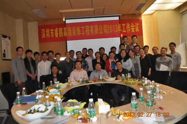 2013年年会