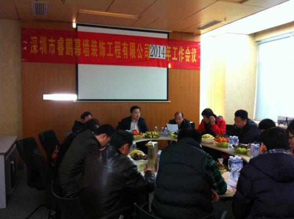 2014年年会