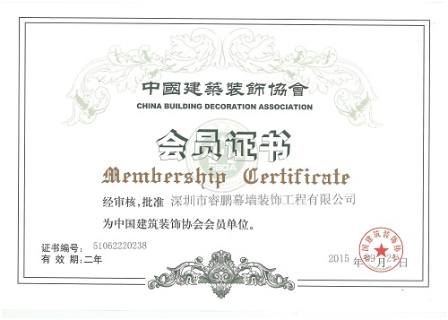 中国建筑装饰协会颁发证书
