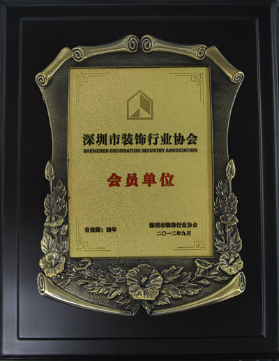 深圳市建筑装饰协会颁发证书